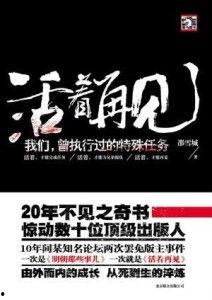 活着再见在线观看,穿越生死，见证人间真情