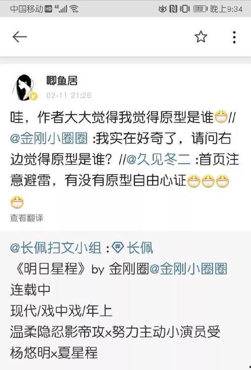 圈内爆料李小璐朱一龙,娱乐圈新恋情引热议  第1张