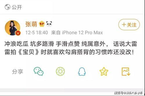 娱乐吃瓜名字叫什么好听,揭秘那些好听又独特的娱乐吃瓜名字  第3张