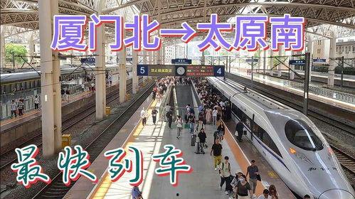 厦门高铁北站爆料视频,揭秘高铁站内部设施与运营情况 第2张 厦门高铁北站爆料视频,揭秘高铁站内部设施与运营情况 第2张